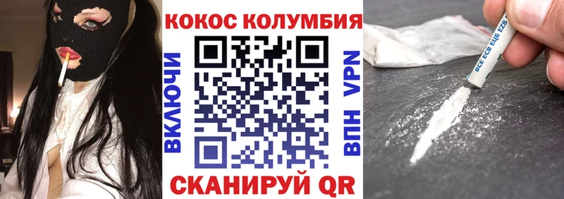 КОКАИН Колумбийский Зеленодольск