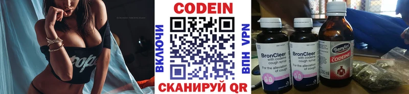 Codein Purple Drank  Зеленодольск 