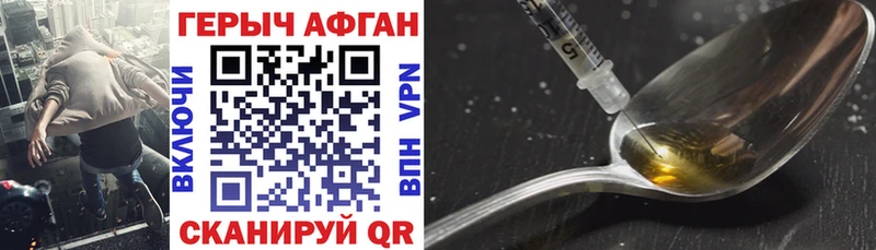 мориарти официальный сайт  blacksprut вход  Зеленодольск  Героин герыч 