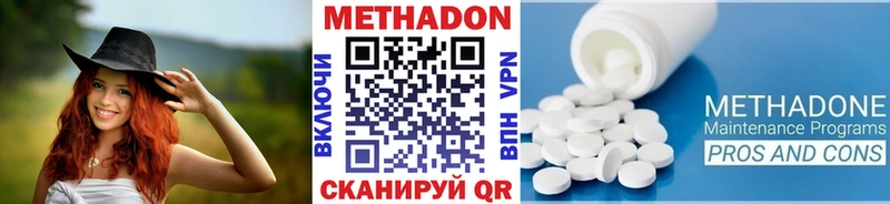 площадка наркотические препараты Зеленодольск Метадон VHQ